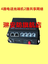 4-way telephone 2-way Network Shared Optical Mux Ethernet Optical Mux Telephone 2-way Network Optical Mux FC SC