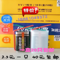 316 Stainless Steel Detection Fluid 304 Laboratory N low-potion 201 Detection Special Battery 9V (Chinese double deer)