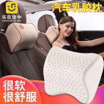 Factory direct sales Thailand natural latex car headrest neck pillow Four Seasons waist cushion car shockproof decompression set