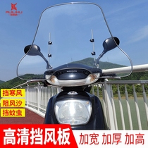 Electric vehicle windshield motorcycle electric tricycle scooter General rain baffle transparent front upper windshield