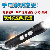 Huiyouan HUA101S lighting patrol bar flashlight patrol machine patrol stick stick inspection stick