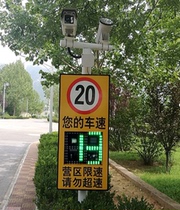 Park force automatic capture system Fixed radar speedometer Speed display Speed indicator