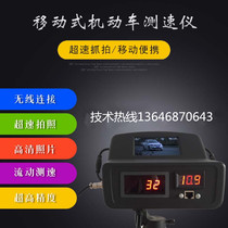  Road vehicle management Mobile radar speedometer Mobile capture instrument Overspeed camera Factory Mining area Cement factory