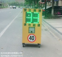 Mobile cart radar speed measurement display mobile high-definition speeding capture speedometer traffic vehicle management