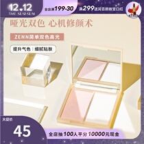 Qiu Qiu ZENN TH simple two-color high-gloss powder high-light repair one to brighten natural nude makeup pk107 flat replacement