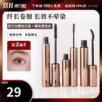 Brother Qiu Barbella mascara waterproof slender curl no dizziness lasting thick primer