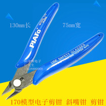 170 electronic foot Ruyi oblique mouth pliers repair electronic pliers oblique mouth pliers model plastic plastic shear pliers Water mouth pliers