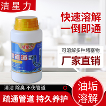Jiesingli pipeline dredging agent strong power through toilet toilet floor drain toilet kitchen sewer oil blockage