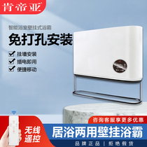 Kendia wall-mounted bath heater air-heated wall toilet smart bathroom treasure wall heater-free hole