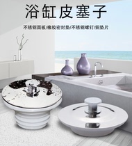 Bath plug sink plug drain plug stainless steel drop plug head PVC sewer pipe seal plug cover
