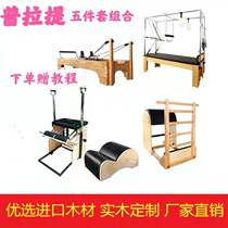 Pilates big equipment five-piece set Cadillac core bed ladder bucket steady pedal chair orthotics yoga studio trainer