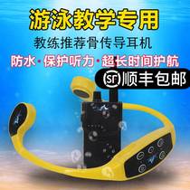 Bone conduction underwater swimming training headset Teaching headset Walkie talkie Diving professional waterproof MP3