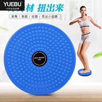 Body shaping twist waist plate fitness sports equipment home stepping dance machine waist waist machine twist twist