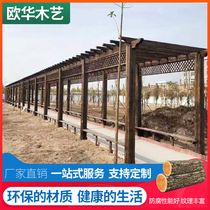 Customized outdoor anticorrosive wood grape frame flower stand courtyard carbonized wooden gallery frame climbing tree simple flower stand pavilion corridor