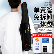 Qiujun B- toned black tube clarinet integrated bag-free shoulder backpack thick velvet storage