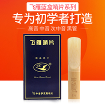 Flying goose whistle saxophone e-pitch tenor drop B clarinet black pipe Post instrument accessories
