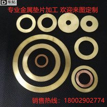 Brass gasket copper gasket ultra-thin copper flat gasket sealed copper gasket thickened copper gasket