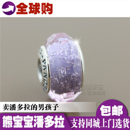 Pandora Pandora official website sand cut surface light purple shisha glass bead children 791651