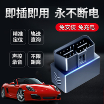 Car recording HD noise reduction OBD car tracking mobile phone remote control GPS satellite anti-theft reservation recorder
