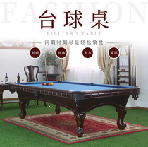 Solid wood carving billiard table customized American black eight billiards table Home commercial high-end two-in-one table Villa club