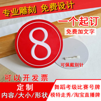 Contestant number card race number plate Chest Card Model Cards Walk Show Cards Cassero Class Cards Live Digital Cards