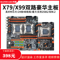 New X79 X99 dual motherboard CPU set 2011 pin E5-2660 2680V2 2678V3 studio