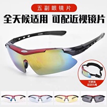 Bicycle Universal Outdoor Sports Professional Riding Glasses Windproof Sand Mountain Bike Goggles Nearsightedness
