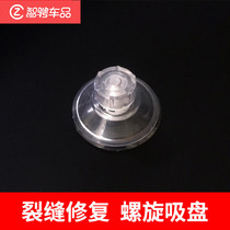 Glass repair liquid Crack crack repair tool Spiral suction cup