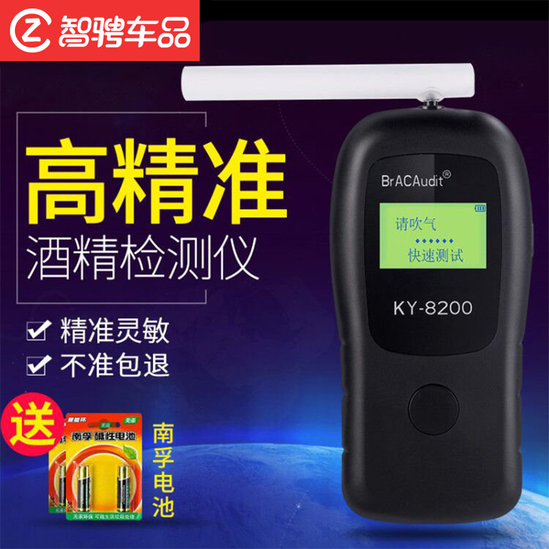 Alcohol Tester Blowing Type High Precision Detection Alcohol Driver Tester Police Alcohol Tester Household Blowing