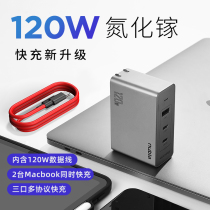  Nubia 120W Gallium nitride charger head GaN Pro100W multi-port fast charging PD plug Mobile phone Suitable for iPhone12 Huawei Xiaomi Apple macbook pen