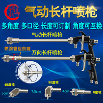 Fulian LW-101 long rod paint spray gun extension rod in addition to methanol spray paint gun pneumatic extension wall spray grab