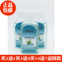 2 get 1 Extra Skin King Aloe vera skin beauty glycerin skin care hydration
