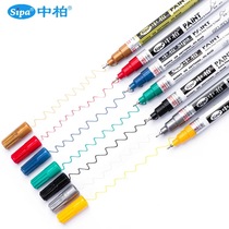 12 Chinese Cypress paint pens white thin SP150 high gloss graffiti pen sign-in pen fill paint pen 0 7mm needle tube
