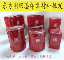 Oriental map back ink stamp material wholesale R-0019 S-1506 S-1212 S-2020 Flip stamp