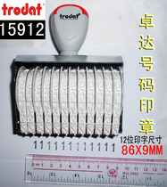 Trodat number printing 15912 character high 9mm 12 digital chapter Zhuoda adjustable rotating seal