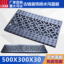 Polymer art drainage ditch cover 300X500X30 water grate Gully open ditch cover compound