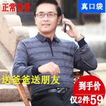 Middle-aged and elderly sweater mens thin lapel long sleeve knitwear spring and autumn coat New Old man pullover dad dress