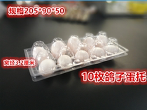 Ten disposable plastic pigeon egg tray dove dove packaging trailer 100