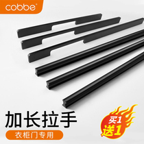 Cabbé lengthened handle American black drawer pull handle modern minimalist Nordic style closet door aluminium alloy handle