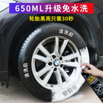 Car tire wax brightener glaze treasure protection waterproof aging persistent type glazing foam cleaning and cleaning maintenance Black
