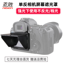 Screen protection Hood Canon SLR camera 5D3 5D4 1DX 6D 5DSR 5D MarK III IV 7D2 tempered film protective film screen