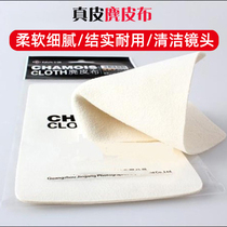 Camera Lens Cleaning Suede Deer Leather Car Phone Glasses Wipe Screen Cloth Decontamination To Fingerprint Suede Bleu Mobile Phone Cling Film Dedicated Clean Cloth Lens Cloth