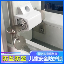 Window lock Child safety lock Aluminum alloy lock Plastic steel push-pull flat sliding door and window lock protection anti-theft window lock limiter