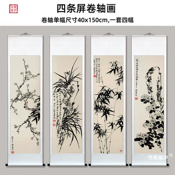 梅兰竹菊国画挂轴-梅兰竹菊国画挂轴促销价格、梅兰竹菊国画挂轴品牌- 淘宝