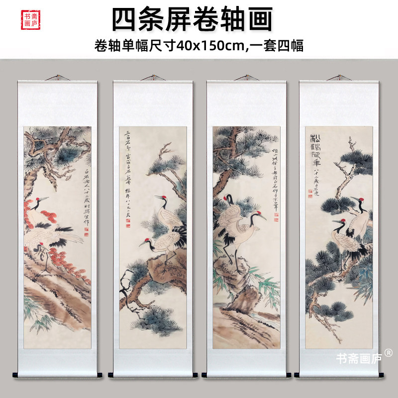 松鹤延年绢本挂画-松鹤延年绢本挂画促销价格、松鹤延年绢本挂画品牌- 淘宝