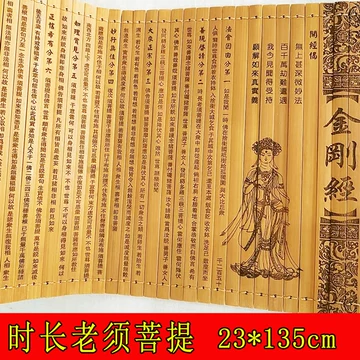 「易経・竹製・全文」❶★易　五行易　易学　易占　断易 易経・竹製・全文」➀☆易 五行易 易学 易占 断易