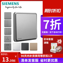 Siemens switch socket panel Lingyun series Xinghui silver gray 86 single control household one open double control five holes