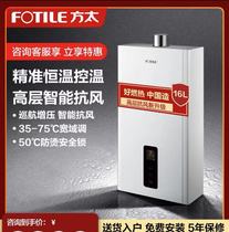 Fotile Fangtai JSQ31-D16E1 Smart Household Constant Temperature Natural Gas Water Heater