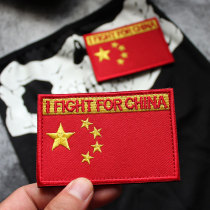 Spot Tri-color Embroidery Magic Sticker Zhang Jun Morale Zhang Flag Magic Sticker Arm Badge Tactical Helmet Vest Patch Zhang