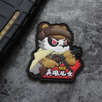 Heroes sons and daughters 1950 Anti-beauty assistance to the 70 Anniversary Edition Panda Morale Badge PVC Silicone Magic Sticker Arm Badge